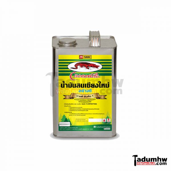 น้ำมันสนเชียงใหม่ ตราเทอร์โบ จระเข้