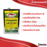 TURBO Crocodile (2.82 ลิตร) น้ำมันสนเชียงใหม่ ตราจระเข้ ขนาด 2.2 กก./1 แกลลอน - Image 2