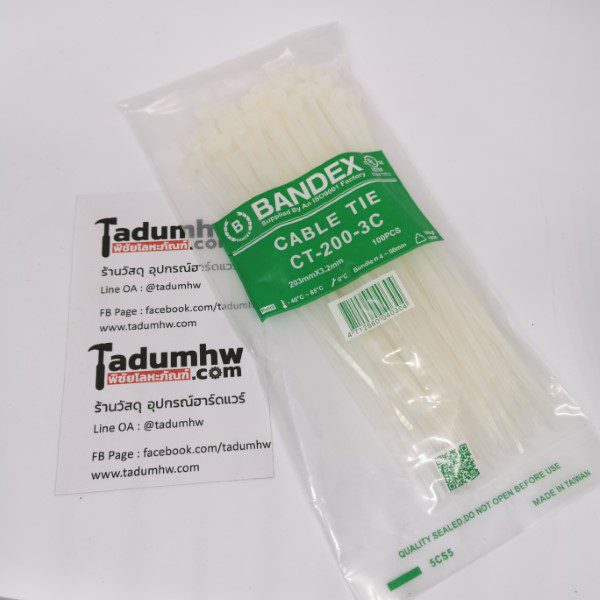 เคเบิลไทร์ ขนาด 8" สีขาว (200 มิล)