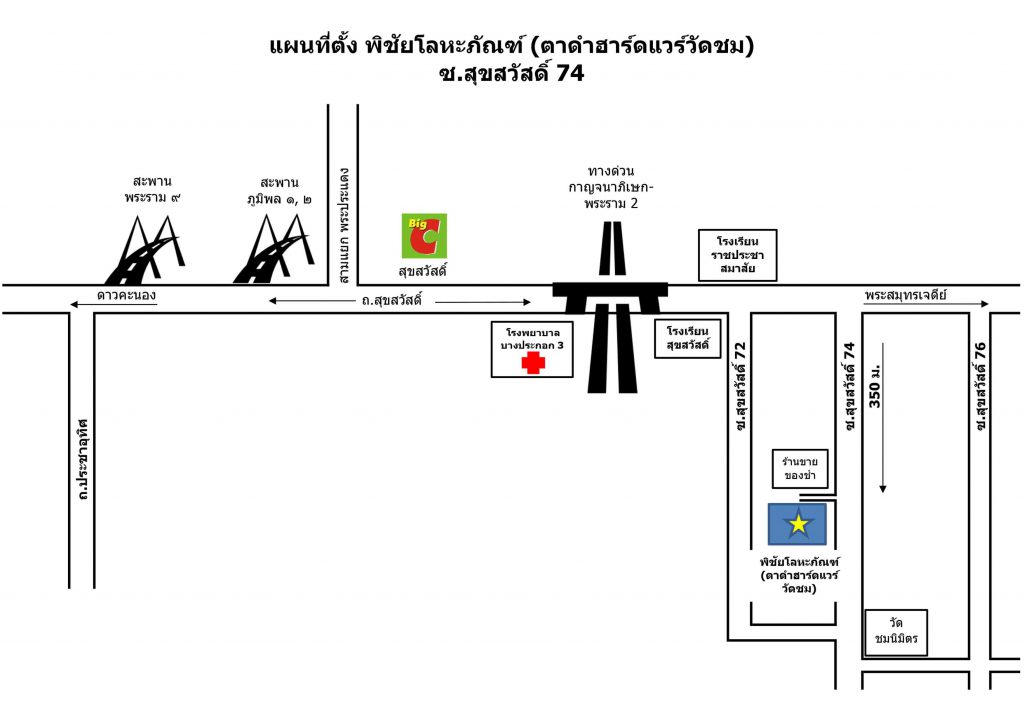 แผนที่ร้านพิชัยโลหะภัณฑ์ tadumhw.com