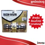 BEN-HUR ลูกบิดประตู ห้องทั่วไป ทรงหัวฟักทอง สีรมดำ (AC) จานใหญ่ รุ่น BHC4000AC-B*P - Image 2